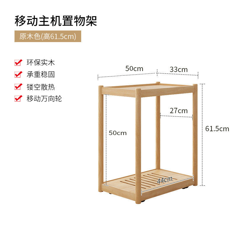 实木电脑主机托架多层落地底座打印机托盘架子移动台式机箱置物架