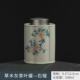 宁暄草木灰陶瓷功夫茶具茶叶罐茶道配件密封罐双层锡盖罐子茶仓
