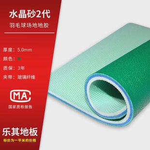 室内塑胶地板地胶pvc运动羽毛球气排球场地防滑地垫整片可画线