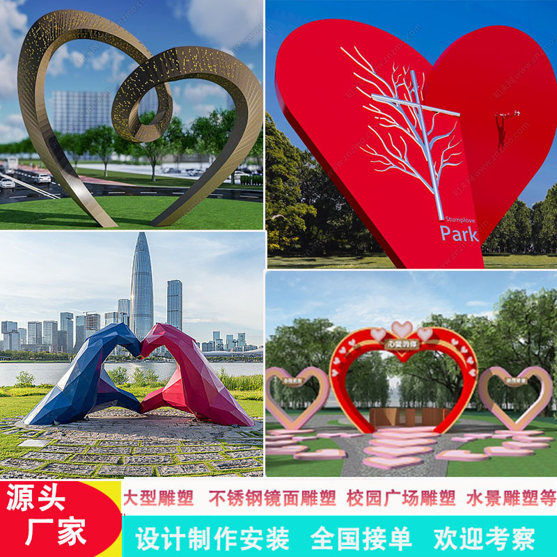 现代心形雕塑小品商业街网红爱心雕塑不锈钢爱情景观装置心形廊架