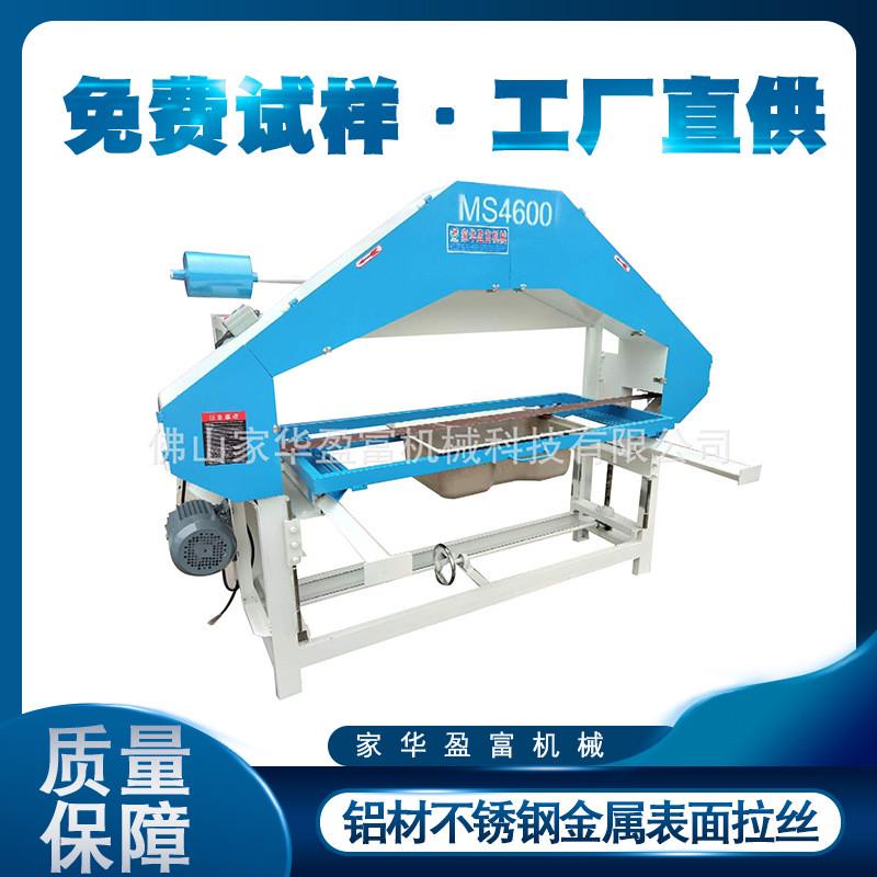 三角全自动金属拉丝机除锈磨砂焊口凹槽砂带抛光机平板拉丝机厂家