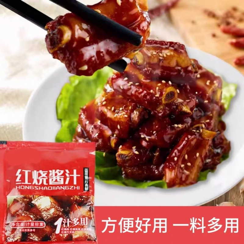 新货红烧酱汁红烧排骨猪蹄家用红烧鱼红烧肉调料包红烧专用酱料