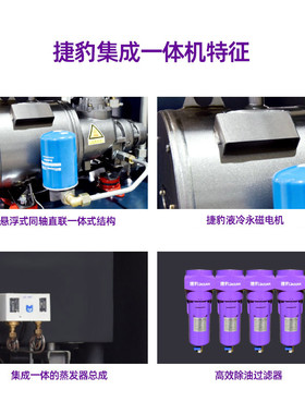 捷豹空压机一体机站压空ls系列空气压缩机22kw15kw螺杆式空压机