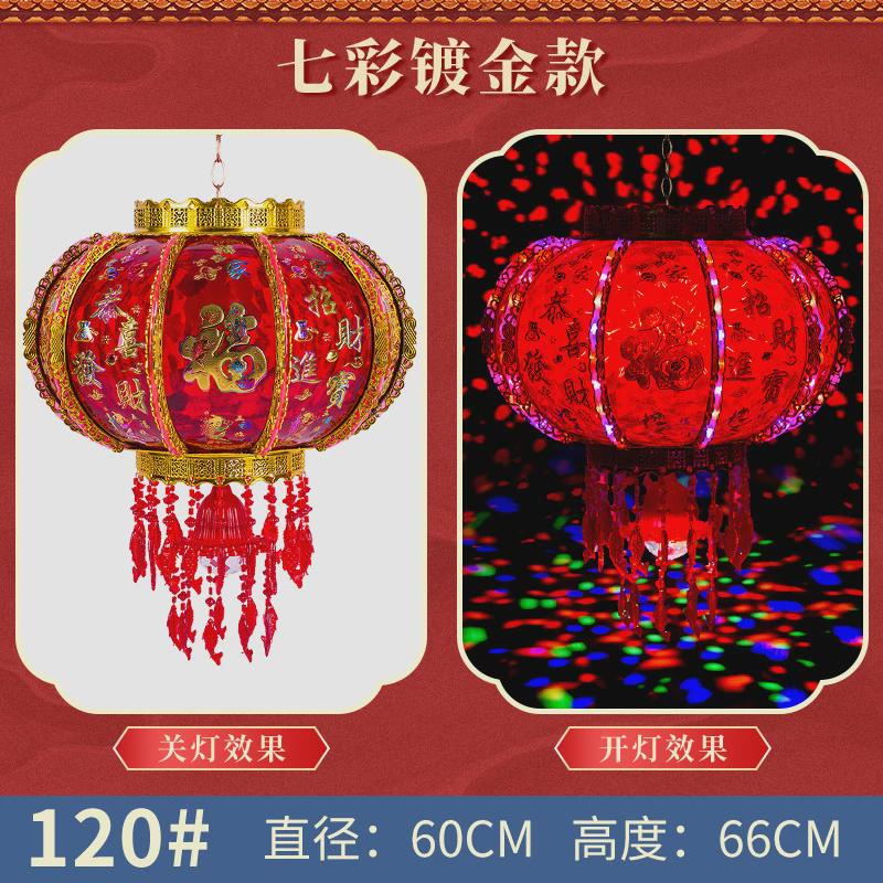2023水晶吊灯挂饰七彩led走马灯笼电动旋转新年大门阳台装饰灯笼