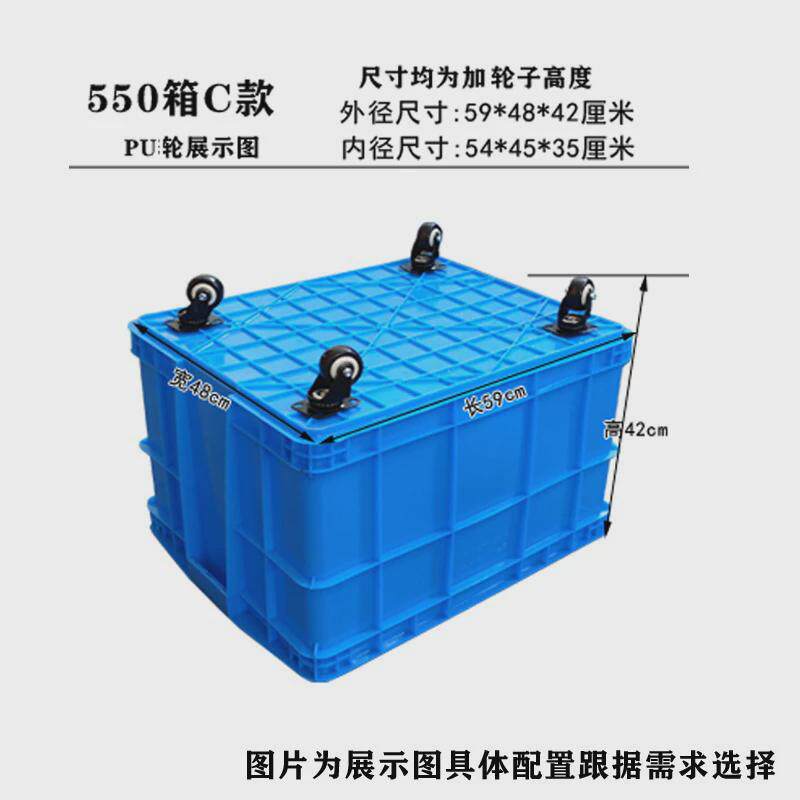 批塑料收纳筐带轮子加厚长方形带滑轮胶箱加拉杆周转箱