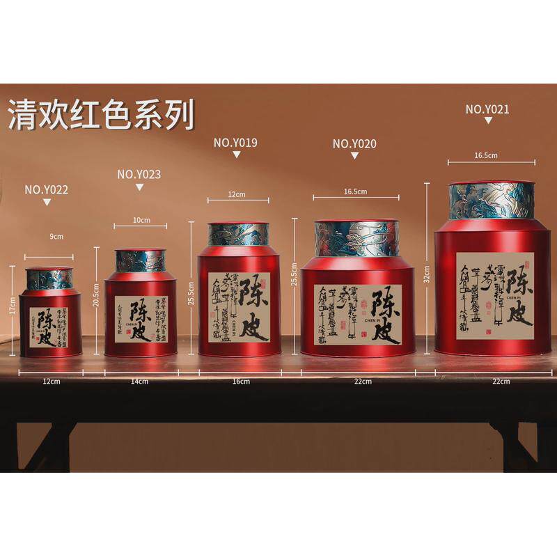 陈皮茶叶罐储存罐铁罐大码储茶罐陈皮小青柑大容量陈皮大号茶叶桶