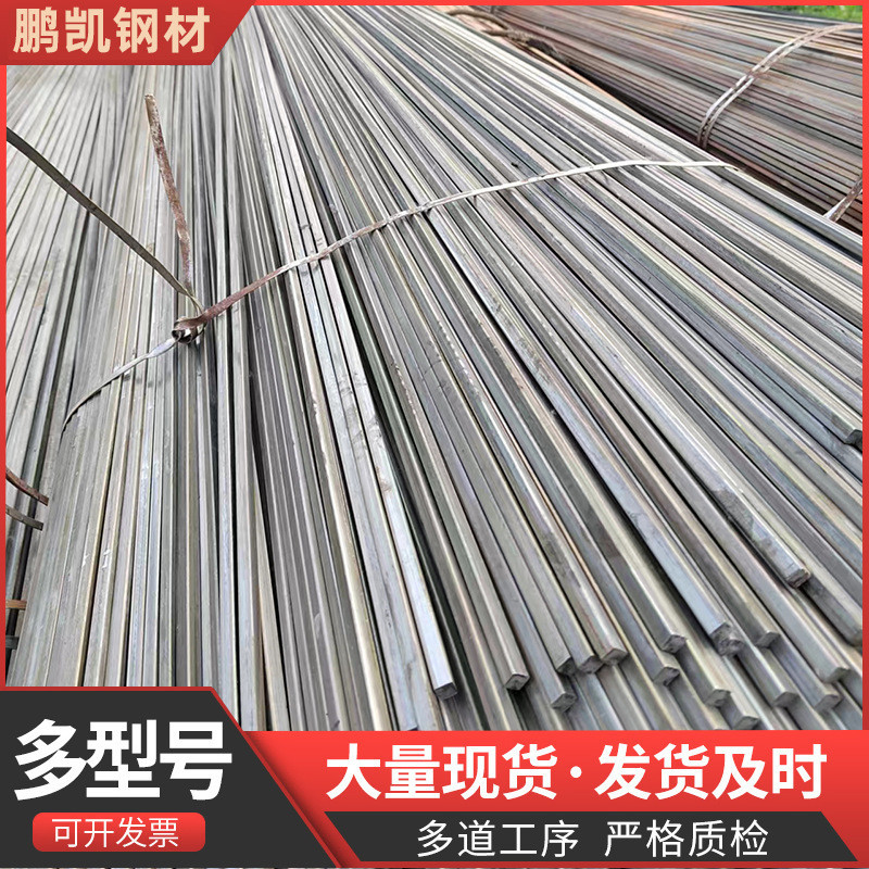 厂家切割冷拔扁钢光亮扁钢六角棒扁钢圆钢方钢钢材六角钢