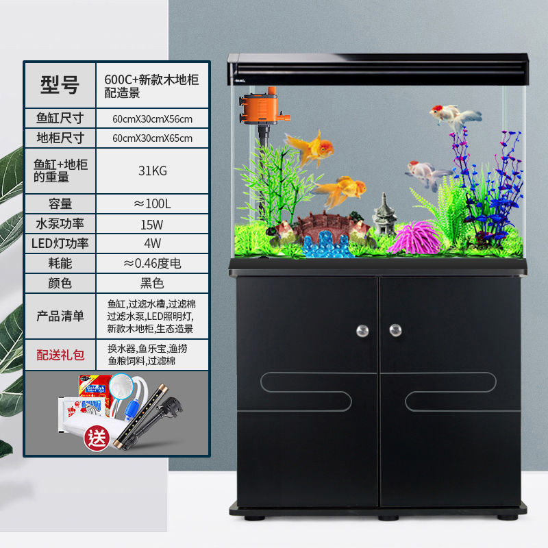 中小型鱼缸水族箱懒人家用客厅免换水生态鱼缸带玻璃金鱼缸大型柜