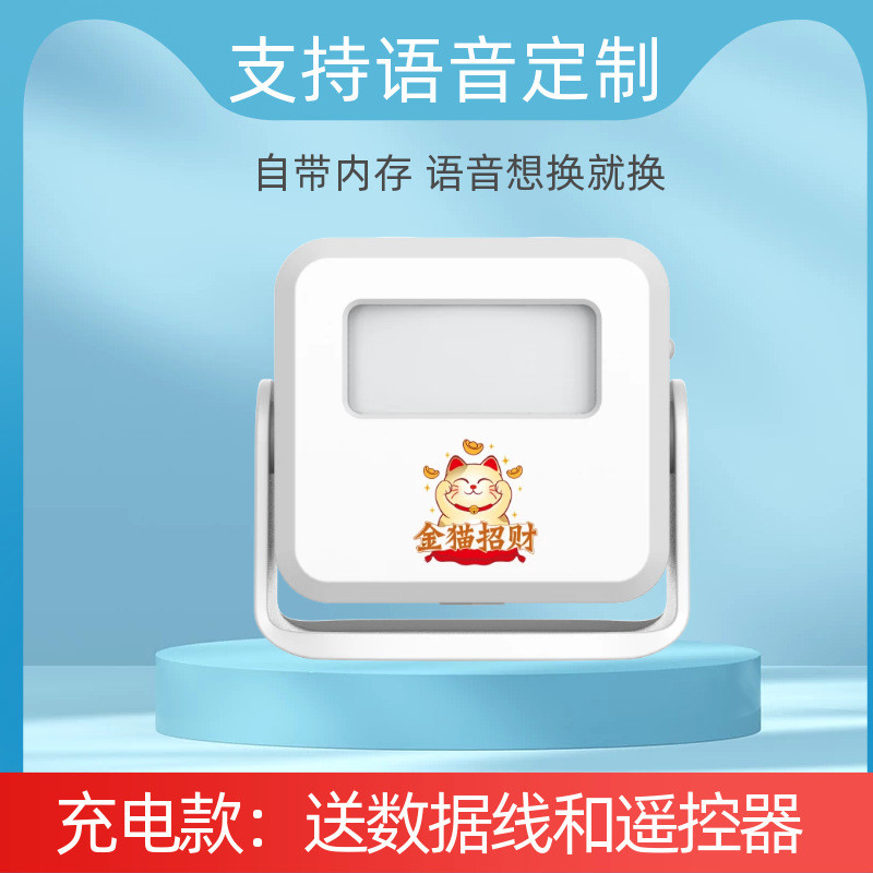 语音提示来人欢迎光临感应器进门超市门铃提醒疫情防控语音提示器