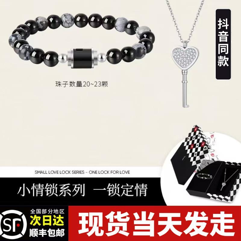一锁定情小情锁情侣项链手链男女一对黑玛瑙手串七夕礼物送男女友