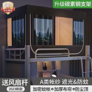 大学生上下铺遮光蚊帐学生宿舍床帘一体式寝室窗帘布全包防尘床幔