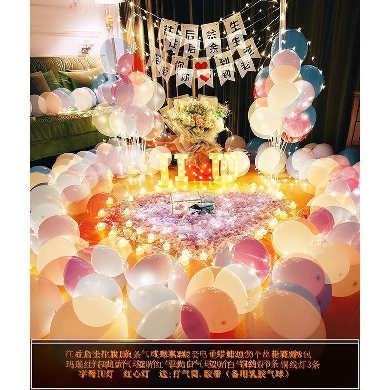 情人节告白房间求婚气球套餐网红仪式感室内表白浪漫布置创意用品