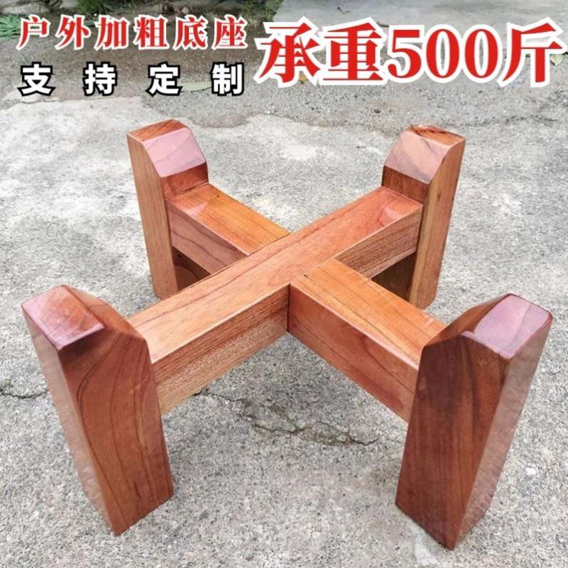 古法鱼缸架子大承重户外实木底座放酒缸木架陶瓷水缸支架木头加粗图片