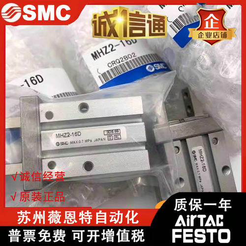 气缸smc25a-mhzl2/mhz2-6d/10d/16d/20d/25d/32d/40d/d1/d2/d3