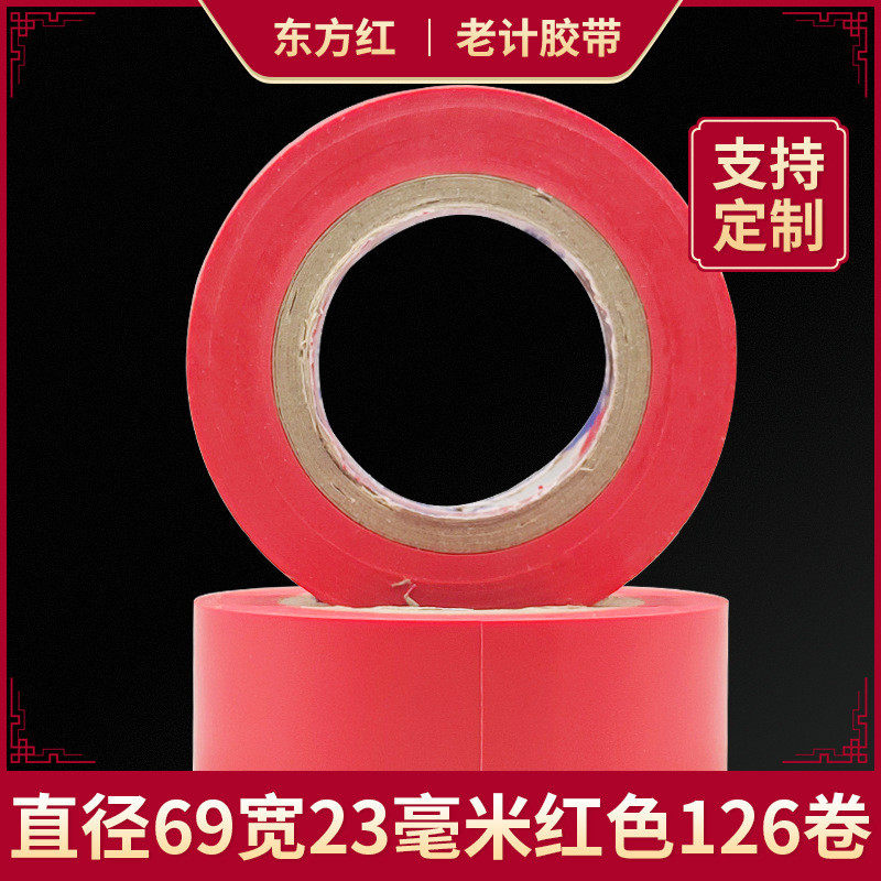 电工电气阻燃胶带胶带批发电器绝缘彩色防水胶带pvc阻燃厂家