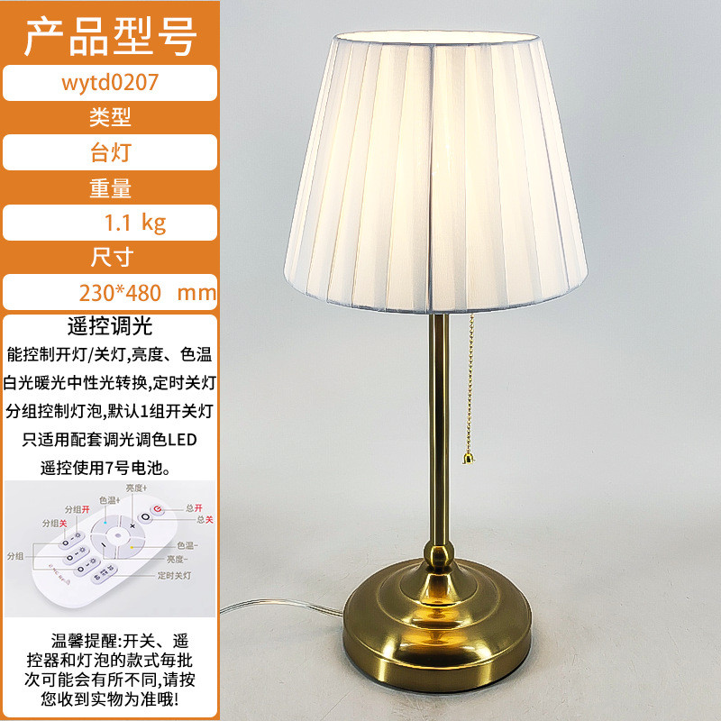 全铜美式台灯床头灯客厅网红书桌灯家用装饰护眼简欧书房灯具