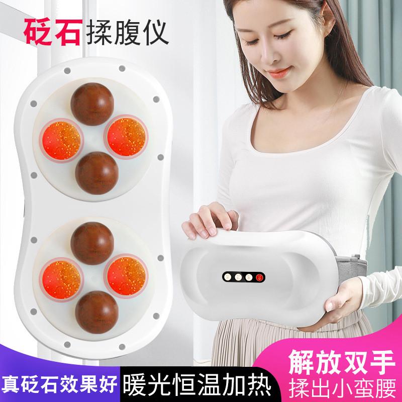 砭石揉腹仪腹部按摩器促进肠蠕动自动揉肚子神器排宿便揉捏机家用