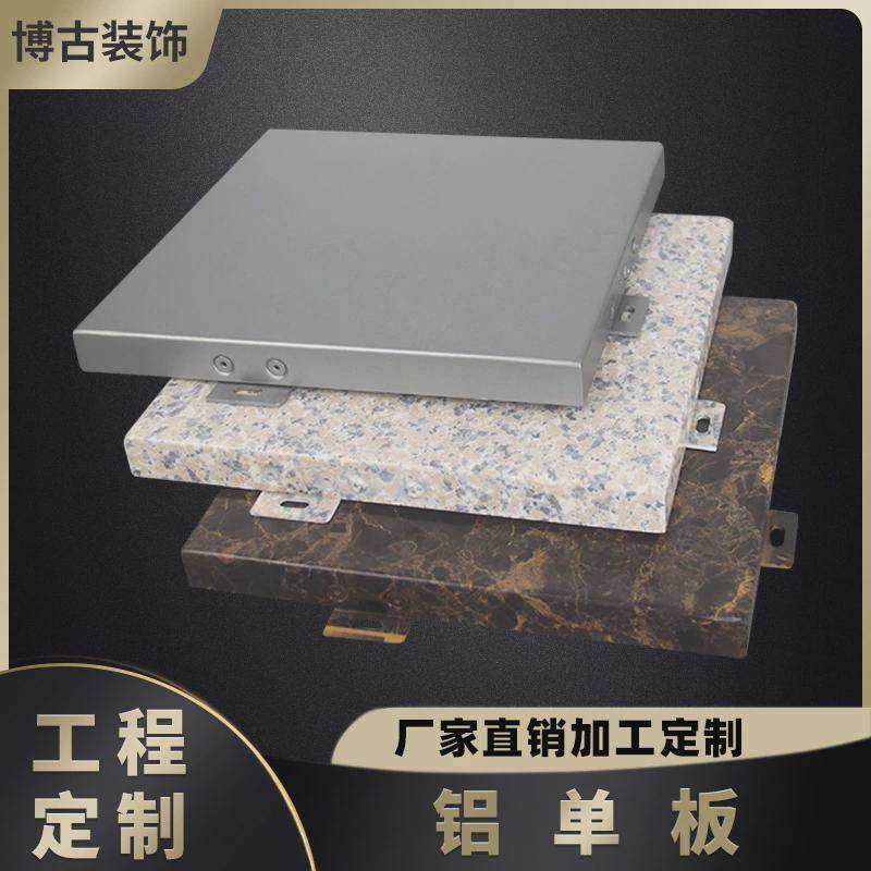 广东氟碳漆铝单板幕墙木纹铝单板门头造型冲孔铝板吊顶外墙加工,基础建材,基础材料,淘宝优惠券,粉丝福利购,淘宝优惠卷