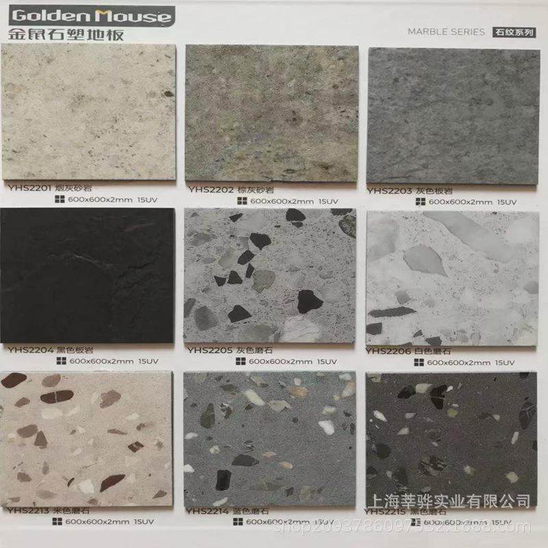 厂家现货PVC石塑地板塑胶地板耐磨塑胶防滑地板易华金鼠pvc地胶板,家装主材,PVC地板,淘宝优惠券,粉丝福利购,淘宝优惠卷