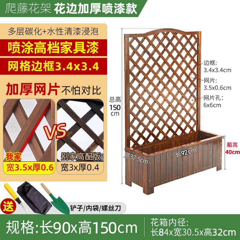 防腐木花箱院外摆庭院栅栏围栏阳台隔断花盆花园装饰花架爬藤架