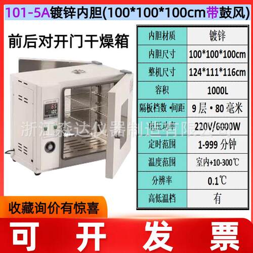 101-5A/B/QB养猪场前后双开门对开门干燥箱电热恒温鼓风烘干烤箱