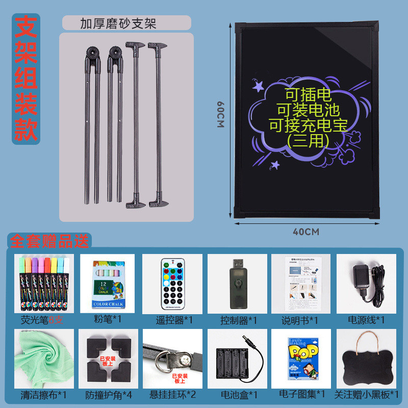 荧宣传led电子七彩发光广告牌闪光屏店铺地摊夜市光板板挂式立式