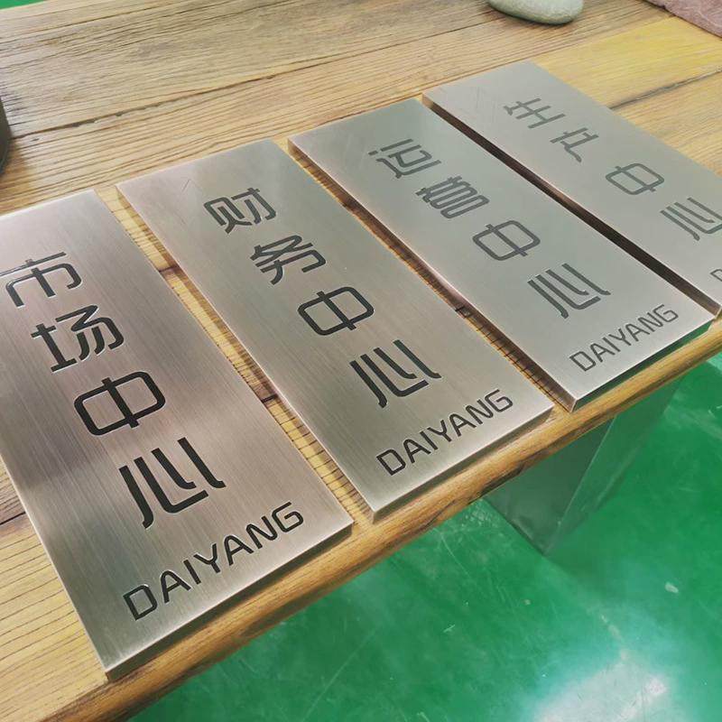 直供不锈钢腐蚀门牌钛金机器招牌公司铭牌洗手间标识来图制作