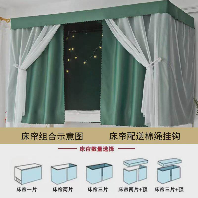 加厚物理遮光床帘宿舍防尘布一体式蚊帐大学寝室下铺围帘纯色上铺