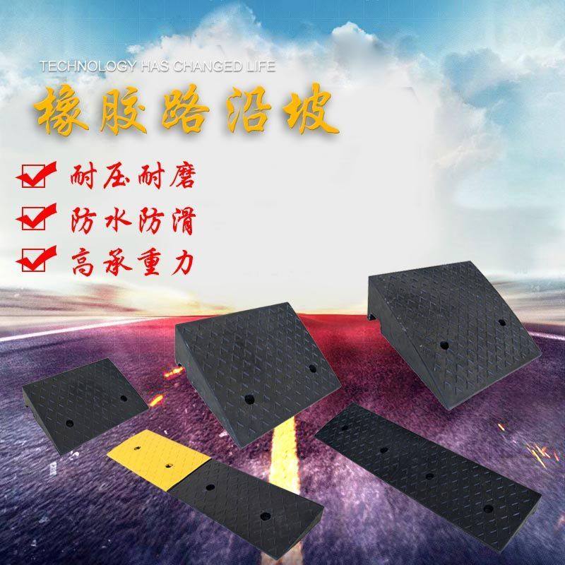 加厚质保橡胶垫货车台阶垫斜坡垫马路牙子门槛汽车路沿坡上坡爬坡,五金/工具,减速器,淘宝优惠券,粉丝福利购,淘宝优惠卷