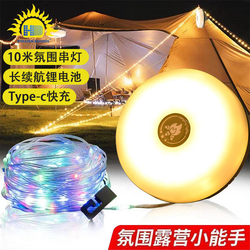 氛围灯露营灯串户外多功能LED夜灯野营帐篷灯卷尺收纳七彩串灯,户外/登山/野营/旅行用品,营地灯/帐篷灯,淘宝优惠券,粉丝福利购,淘宝优惠卷