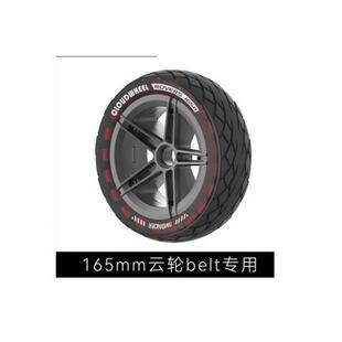 maxfind越野电动滑板配件大轮子直径165*45mm越野滑板车轮子配件