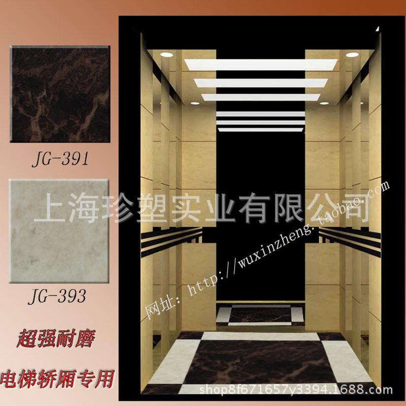 电梯货梯拼花pvc塑胶地板片材专用轿厢地板革加厚耐磨防水地纸