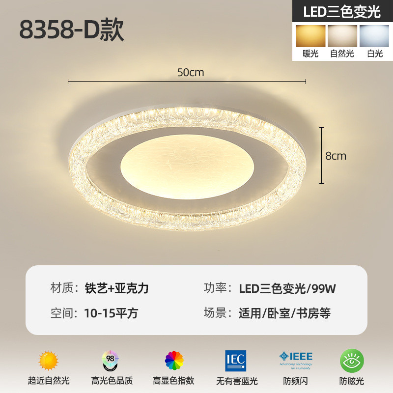 北欧意式无主2024新款现代简约感轻奢极简卧室吸顶灯灯配套餐厅灯