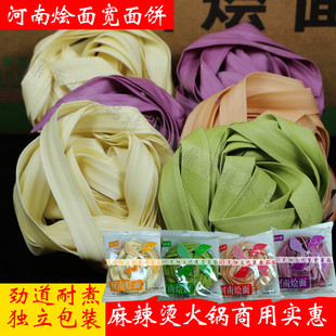 河南烩面商用麻辣烫火锅宽面饼油泼手工盘面非油炸方便面整箱包邮