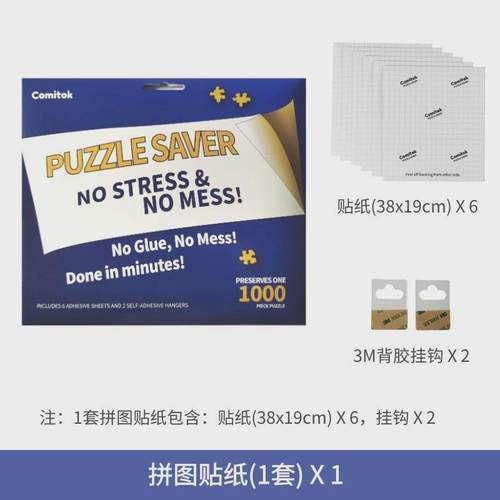 ls*拼图收纳板垫1000片成人分片盘防滑板便捷移动拼图
