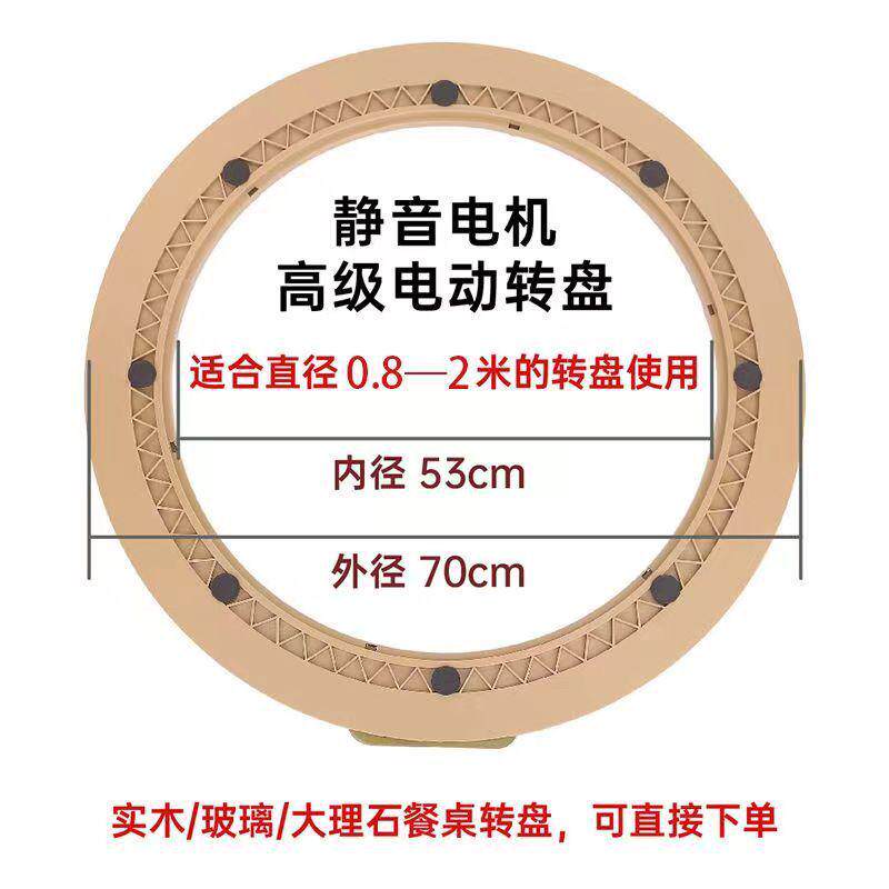 家用遥控餐桌电动转盘木大圆桌底座玻璃转盘器智能桌面自动旋转台