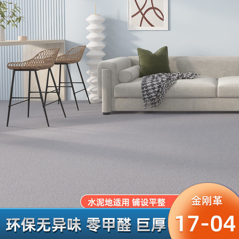 地板革加厚水泥地直接铺3.3米宽家用pvc自粘地毯垫防水耐磨地板贴