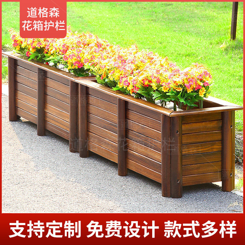 户外防腐木花箱组合大号长方形种植箱碳化实木花盆工程阳台种菜箱
