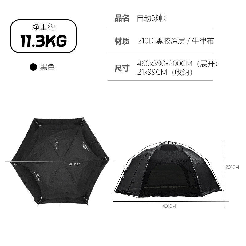 山之客途帐户户外自动球岳外露营帐营地帐篷天幕庇护所支持一件代