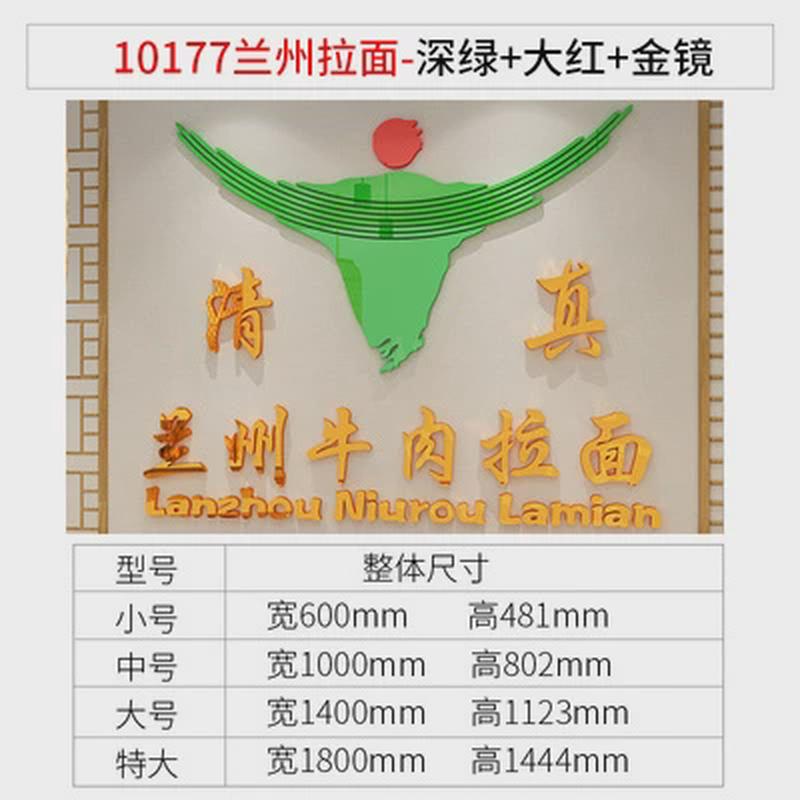 兰州拉面馆装饰创意玻璃门贴纸画墙壁画饭店餐厅3d立体墙贴图片