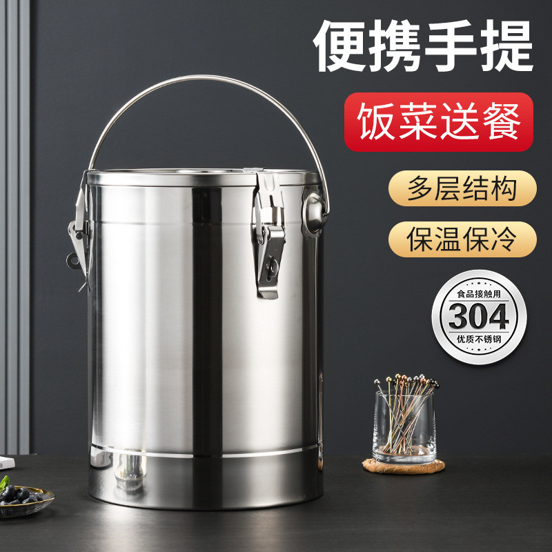 304不锈钢保温桶饭桶保温汤桶豆浆奶茶桶摆摊冰粉桶手提式送餐桶