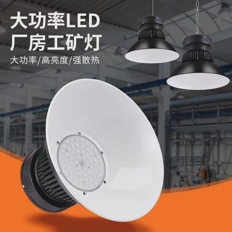 led工矿灯鳍片高低塔车间吊灯厂房车间工业照明防眩球场灯天棚灯