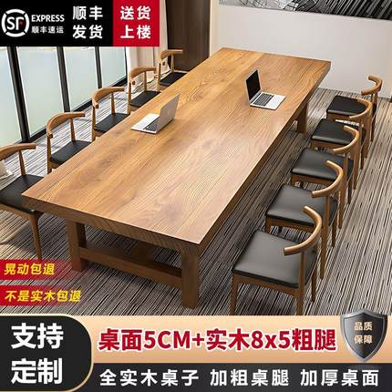 实木办公室会议桌大板桌洽谈桌电脑桌简约现代长条桌办公桌学习桌