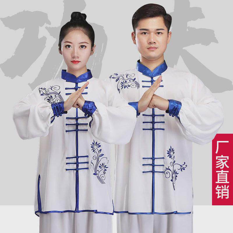 励武太极服青花瓷春秋季太极拳练功服装男女刺绣武术表演团队比赛