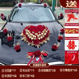 饰车头花婚车花车布置创意头车花装 主婚车装 饰品全套