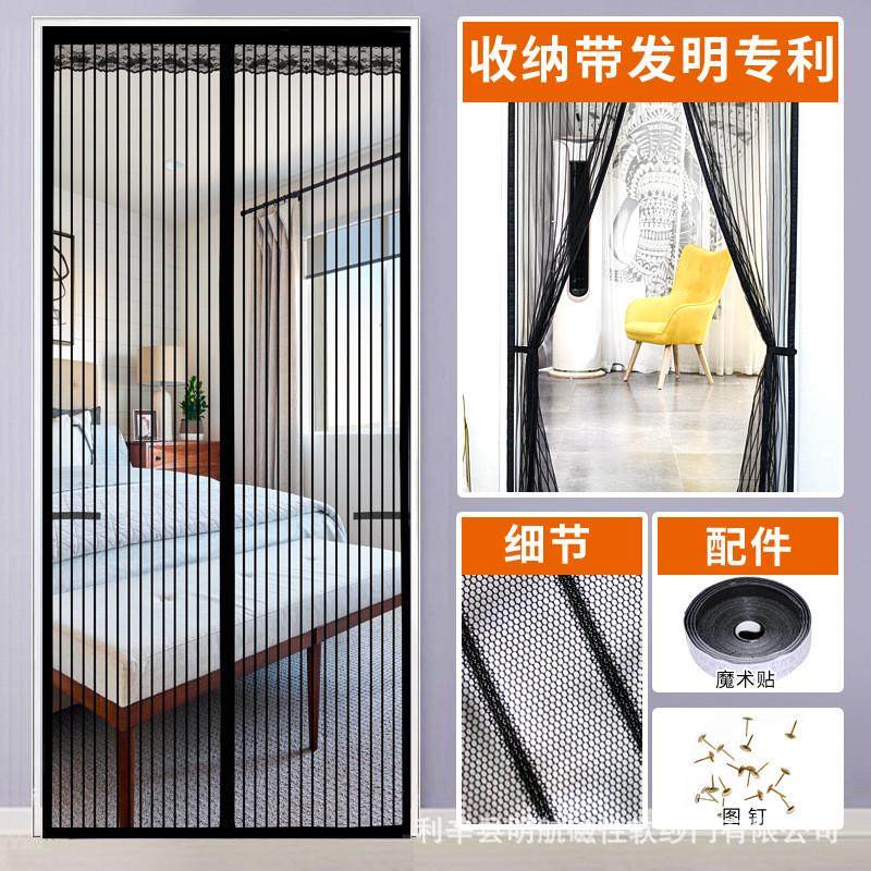 防蚊门帘魔术贴夏季家用大门布艺纱窗防蚊虫磁性自吸免打孔隔断帘