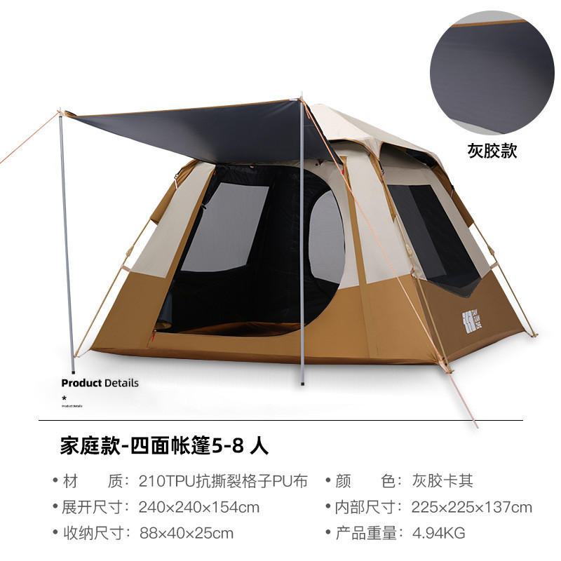 探险者户外全自动防晒露营便携式折叠加厚防暴雨野营野外野餐帐篷