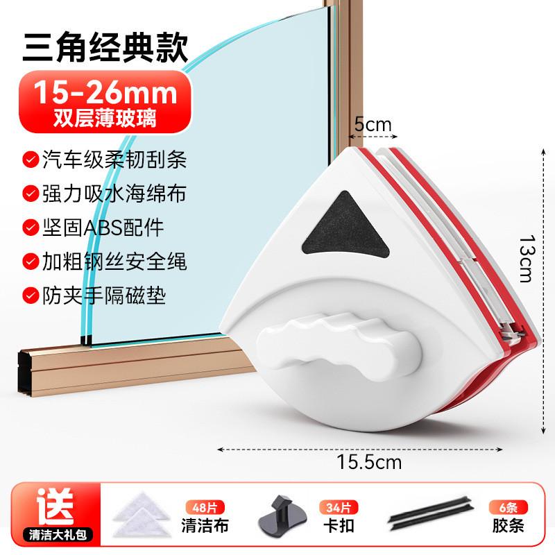 擦玻璃中空双面单双三层高楼强磁家用清洁擦窗刮水器保洁工具