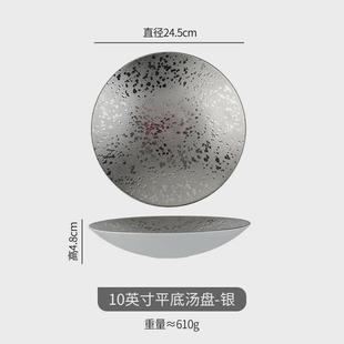菜大碗 银色汤碗高级感轻奢凉菜盘子创意沙拉碗陶瓷汤盆西餐摆盘装