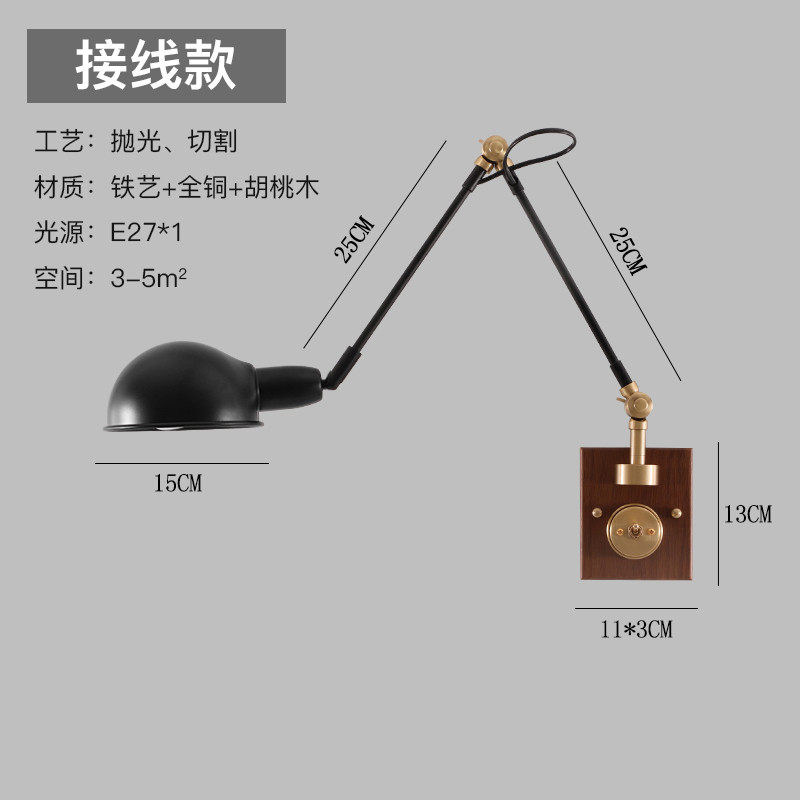 日式胡桃木铁艺壁灯卧室床头客厅复古法式全铜轻奢旋转阅读墙灯
